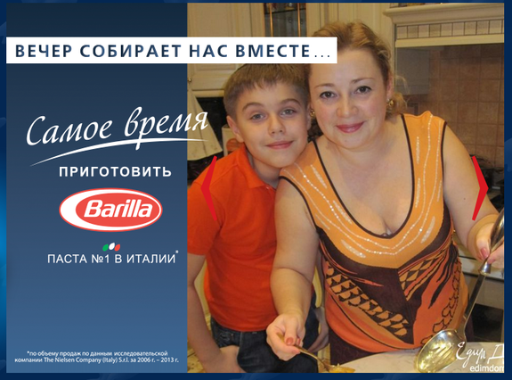 Итоги 2 этапа конкурсов Barilla