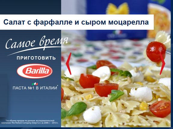 Итоги 2 этапа конкурсов Barilla