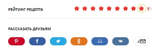 Знакомство с сайтом: рейтинг рецепта и «лайк»