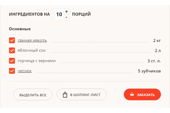 Новый сервис на сайте! Заказ продуктов с SaveTime